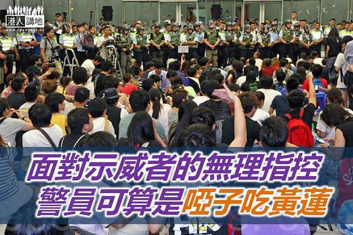 警方執法,何罪之有?